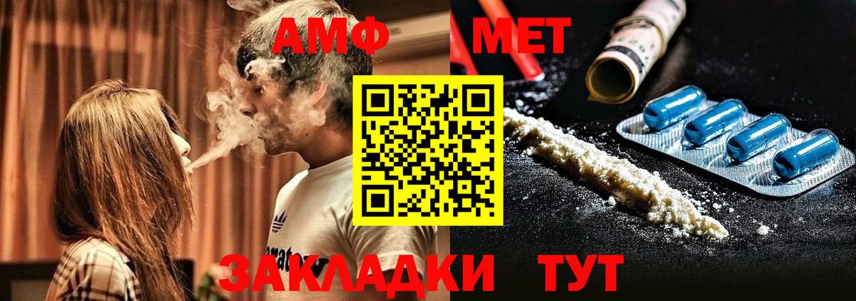 АМФ 97% Кондопога