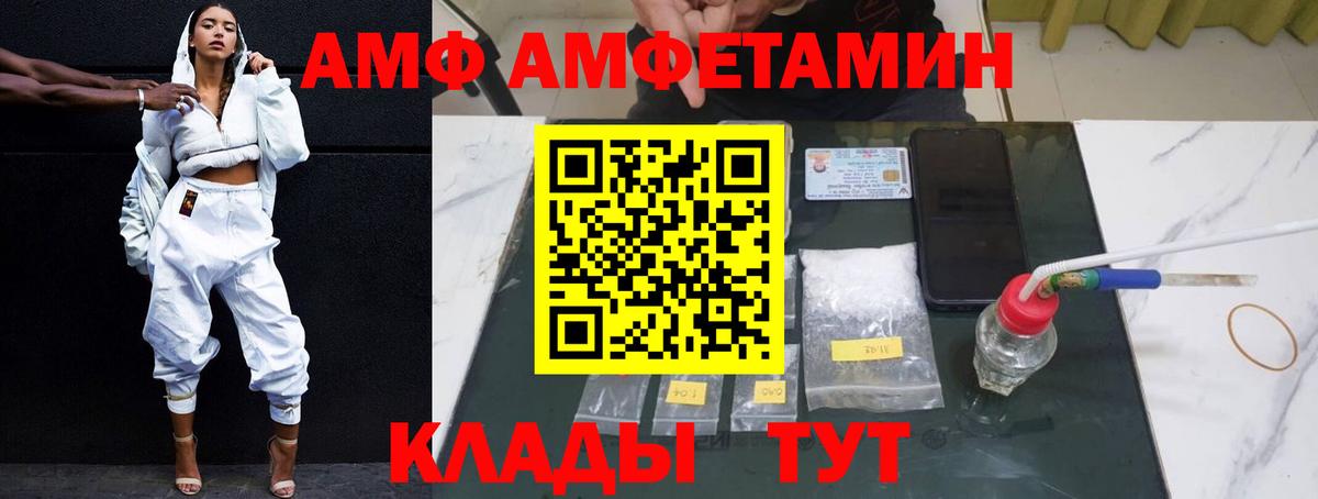Amphetamine Premium  Амфетамин  Кондопога  Вход с VPN 