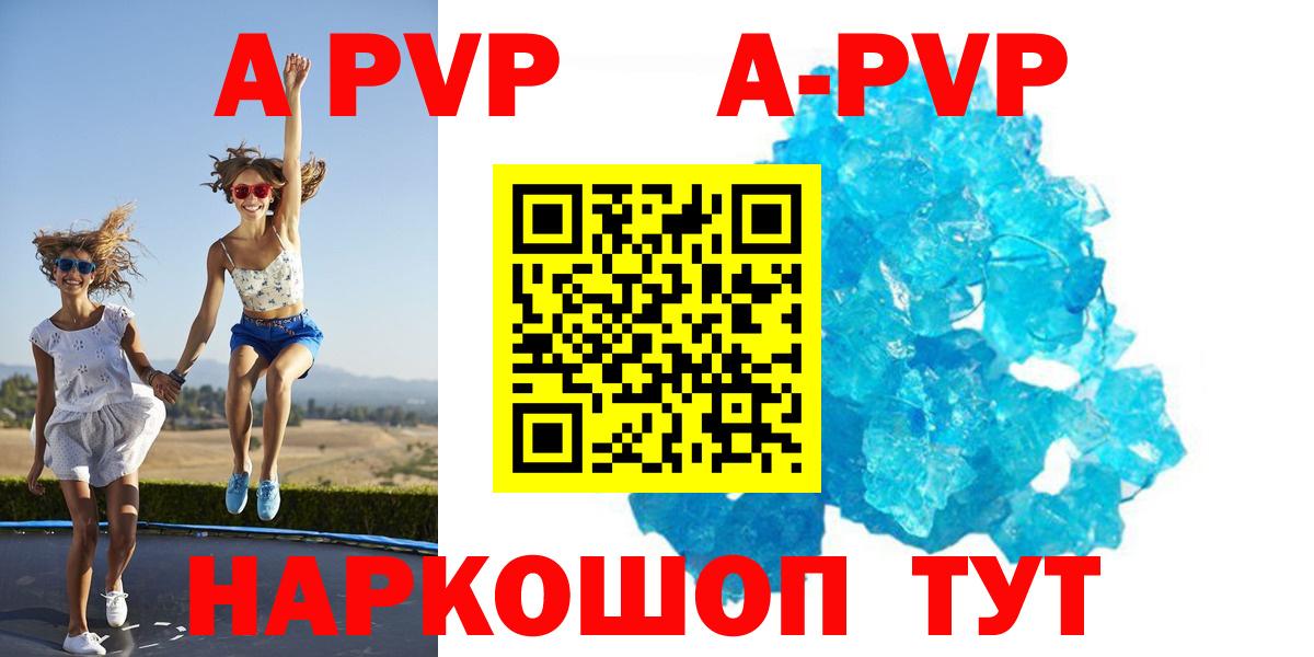 A-PVP кристаллы  Вход с VPN  Кондопога  Alfa_PVP VHQ  Alfa_PVP  Alpha-PVP кристаллы 