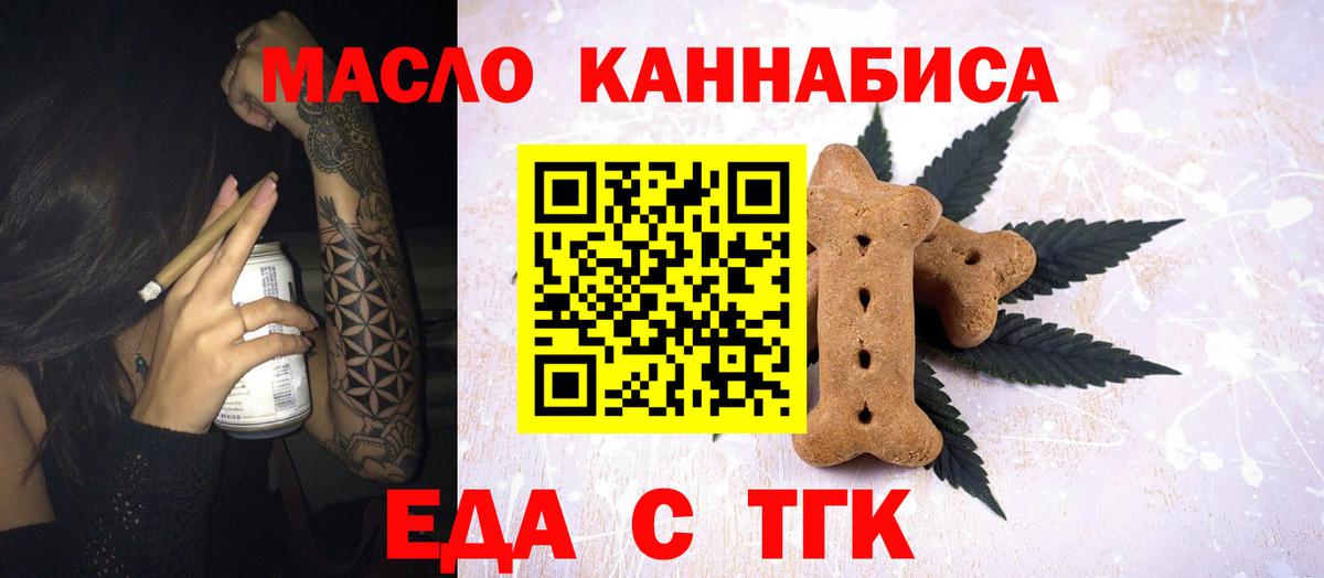 Еда ТГК марихуана  Вход с VPN  Кондопога 