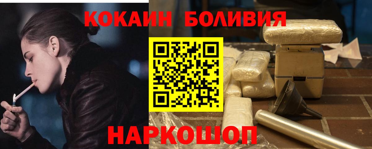 Cocaine Боливия Кондопога
