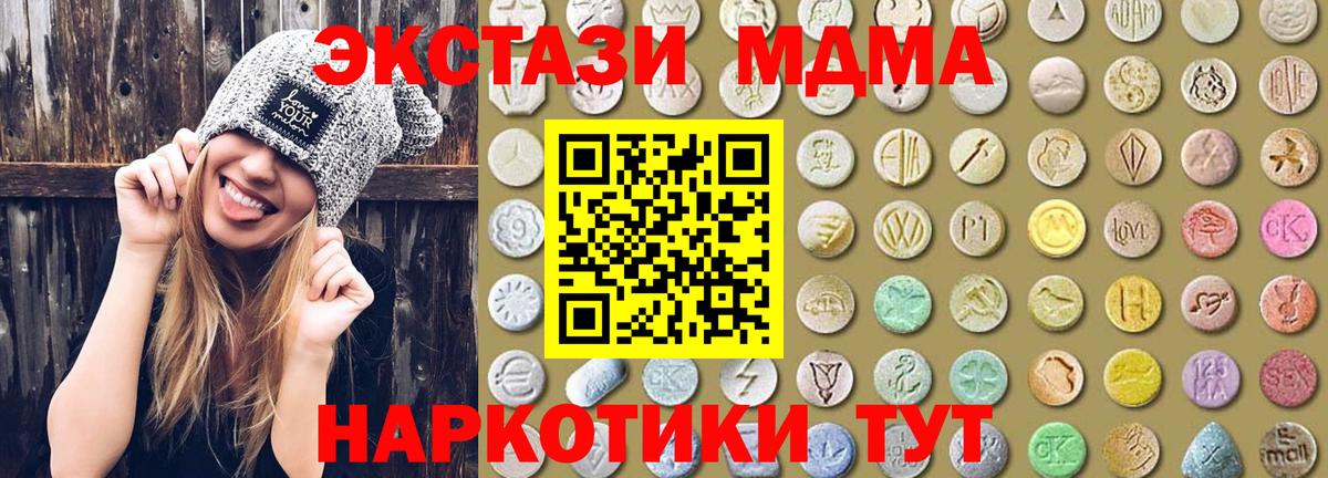 Ecstasy  ЭКСТАЗИ 250 мг  Вход с VPN  МЕГА сайт  Кондопога 