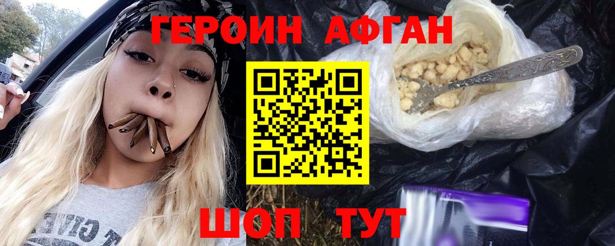 ГЕРОИН VHQ Кондопога