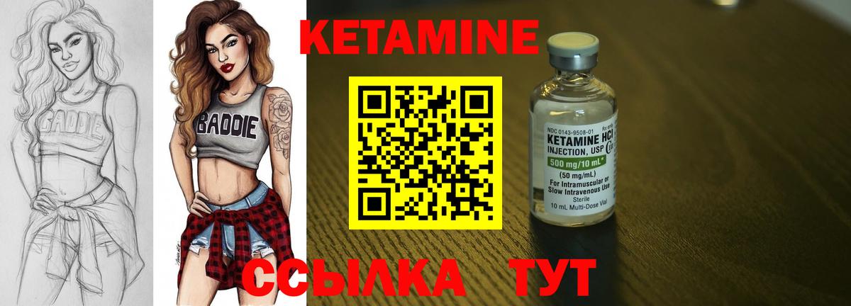 КЕТАМИН ketamine  КЕТАМИН VHQ  Вход с VPN  Кондопога 