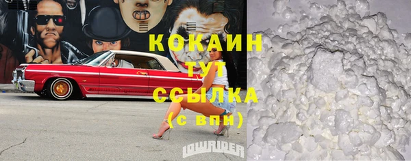 кокаин VHQ Алексин