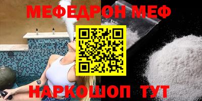 мефедрон VHQ Братск