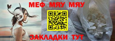 мефедрон VHQ Братск