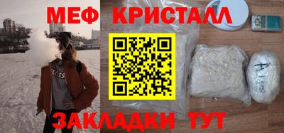 мефедрон VHQ Братск