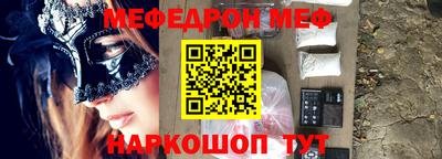 мефедрон VHQ Братск