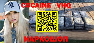 мефедрон VHQ Братск