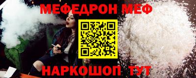 мефедрон VHQ Братск