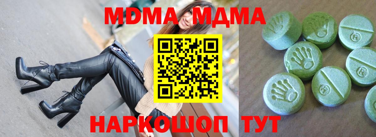MDMA кристаллы  Вход с VPN  MDMA  Кондопога 