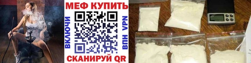 МЕФ мука даркнет сайт Кондопога