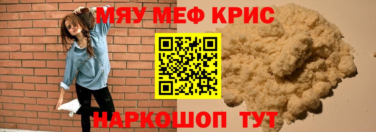 hydra онион  Мефедрон 4 MMC  Меф  МЯУ-МЯУ  Вход с VPN  Кондопога  Мефедрон кристаллы 