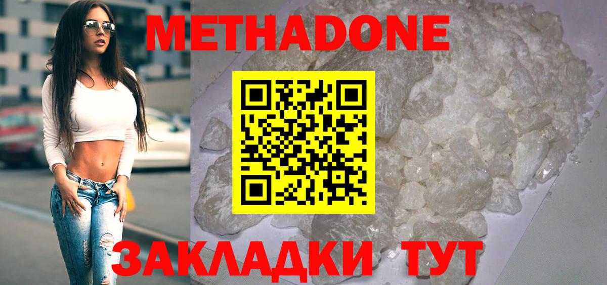 МЕТАДОН мёд Кондопога