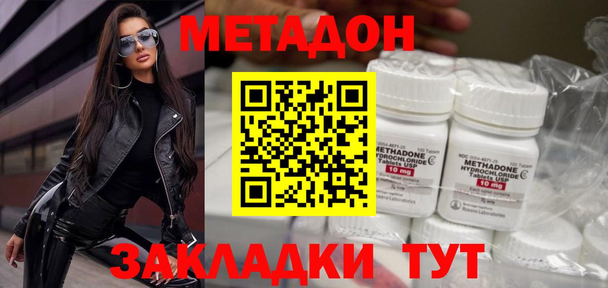 omg вход  МЕТАДОН мёд  Вход с VPN  Метадон мёд  Кондопога 