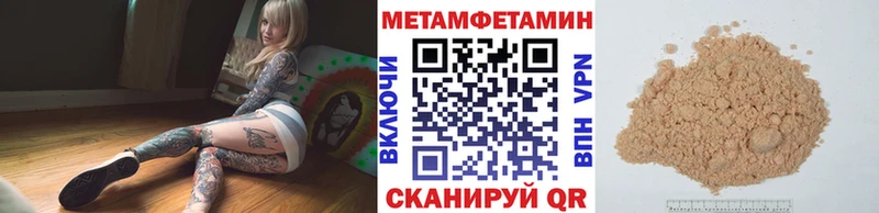 Первитин Methamphetamine  Кондопога 
