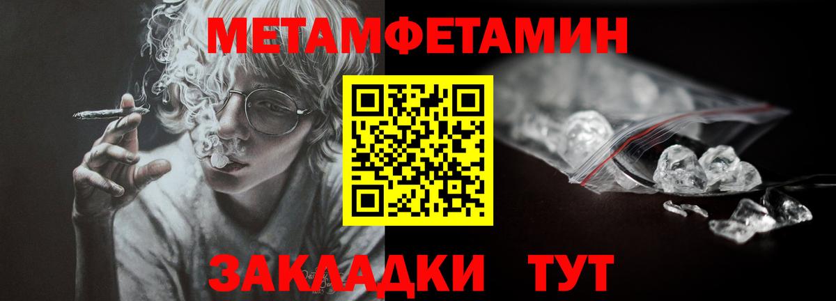 Метамфетамин витя  Вход с VPN  Кондопога 
