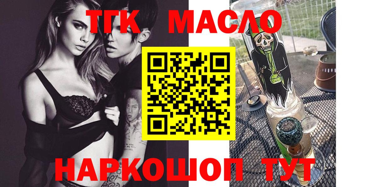 Дистиллят ТГК вейп с тгк Кондопога