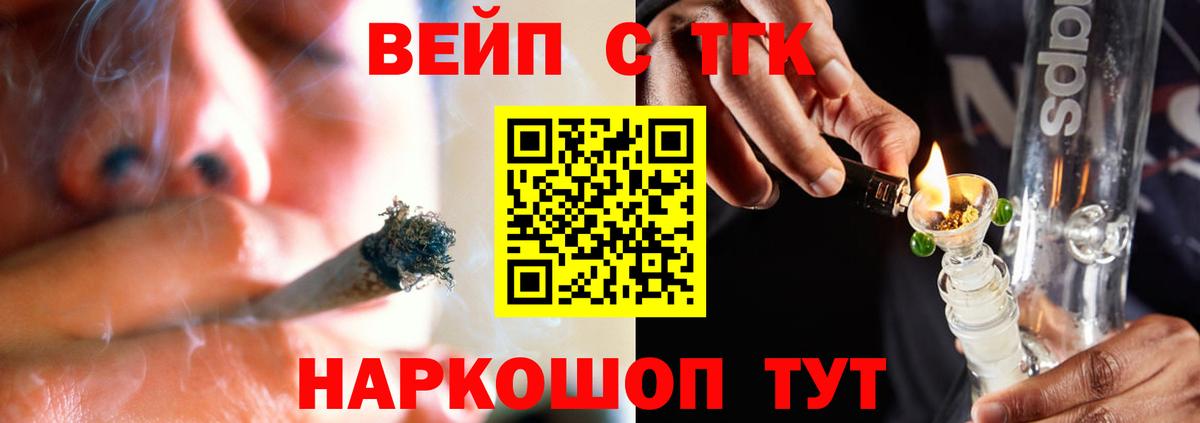 Дистиллят ТГК вейп с тгк  Вход с VPN  наркошоп  Кондопога  ТГК концентрат 